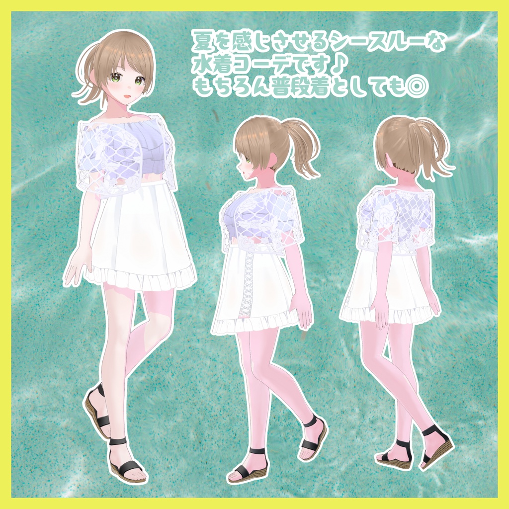 初夏のテラスミスト ★セール中!★