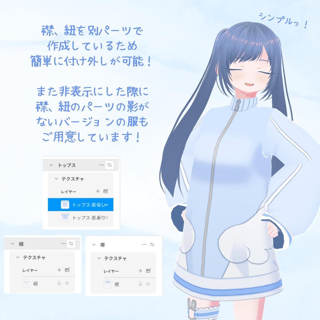 ★SALE中!★ 【Soda Angel】 VRoid衣装/XWear対応