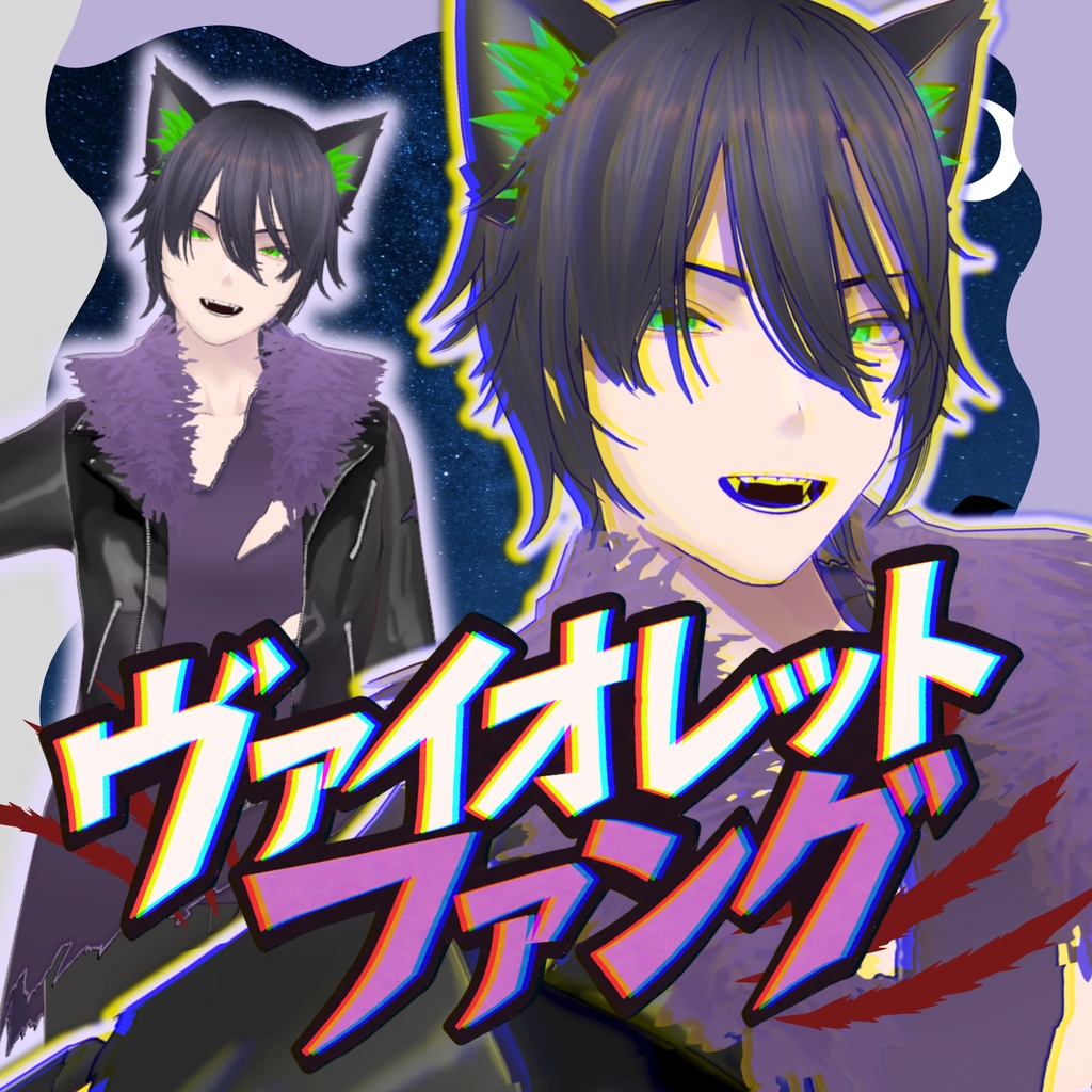 【SALE中!】ヴァイオレットファング