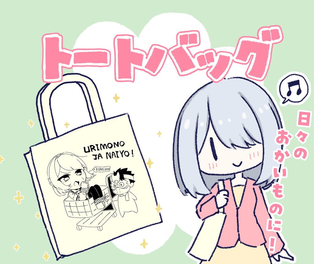 西念幽子キャンバストートバッグ