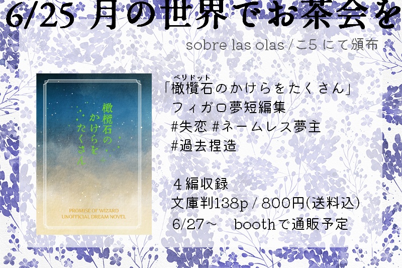 橄欖石のかけらをたくさん