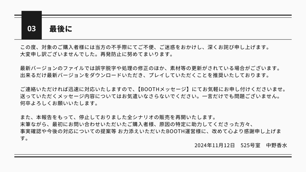 CoC『シンパティクシュの魔法使い』SPLL:E107862