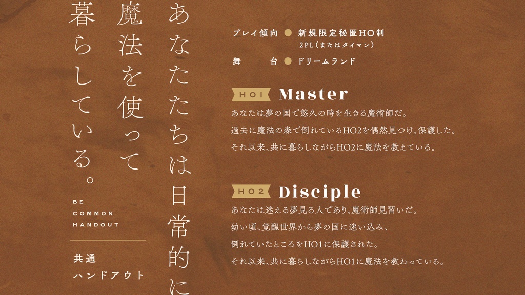 CoC『シンパティクシュの魔法使い』SPLL:E107862