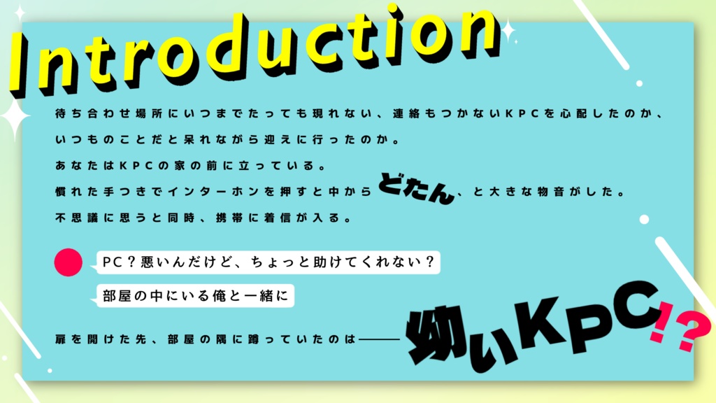 CoC『Rejouer¿』SPLL:E108702