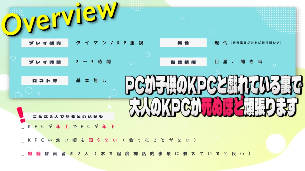 CoC『Rejouer¿』SPLL:E108702