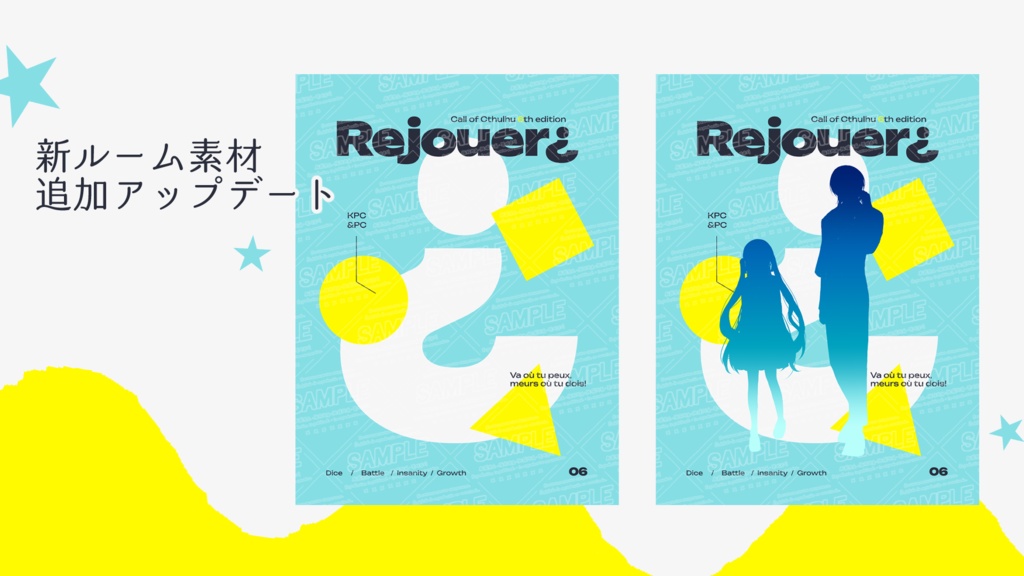 CoC『Rejouer¿』SPLL:E108702