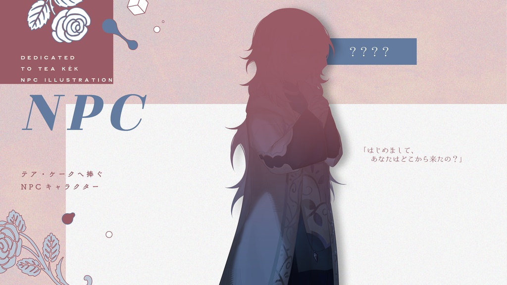 CoC『テア・ケークへ捧ぐ』SPLL:E109007