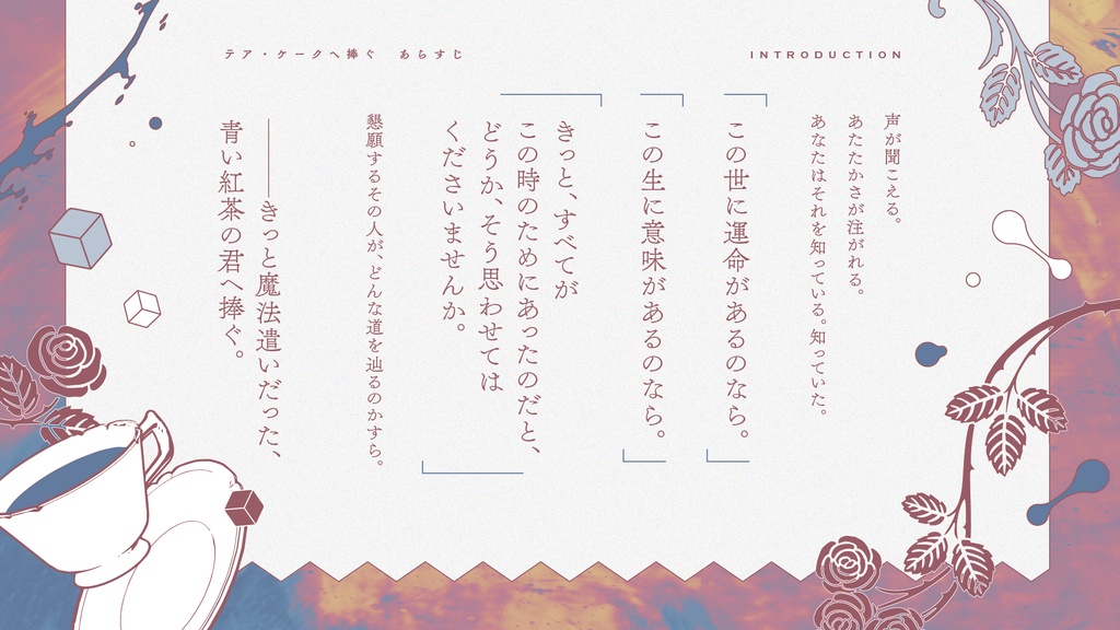 CoC『テア・ケークへ捧ぐ』SPLL:E109007