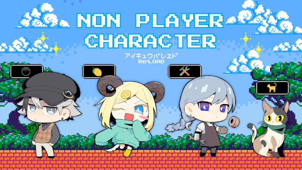 CoC『アイキュウパレヱド Re:LOAD』SPLL:E107950