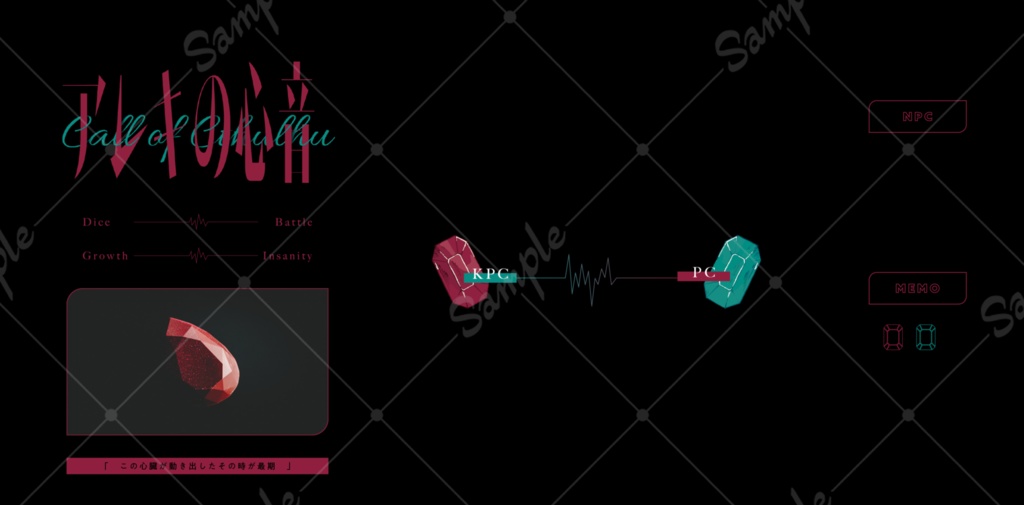 CoC『アレキの心音』SPLL:E110453