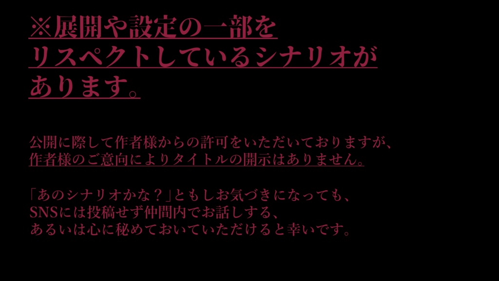 CoC『アレキの心音』SPLL:E110453