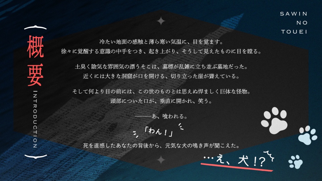 CoC『サウィンの塔影』SPLL:E197098