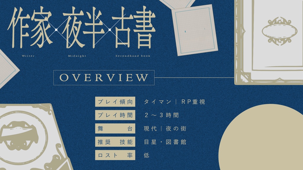 CoC『月が呼んでる』SPLL:E197762