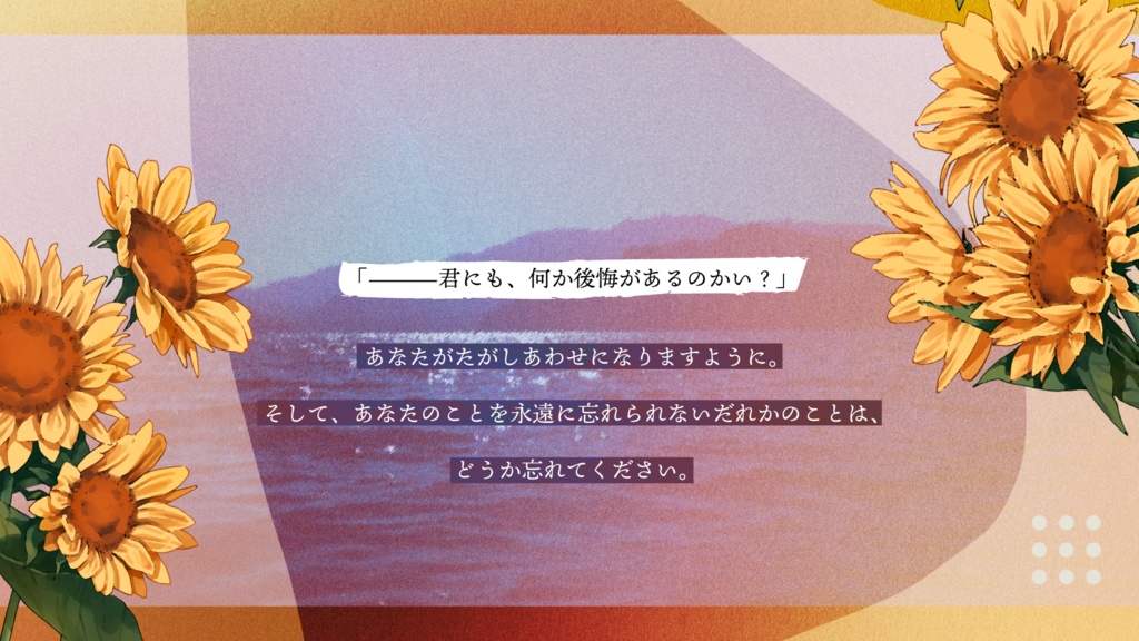 【書籍版|CoC】夕凪の空蝉