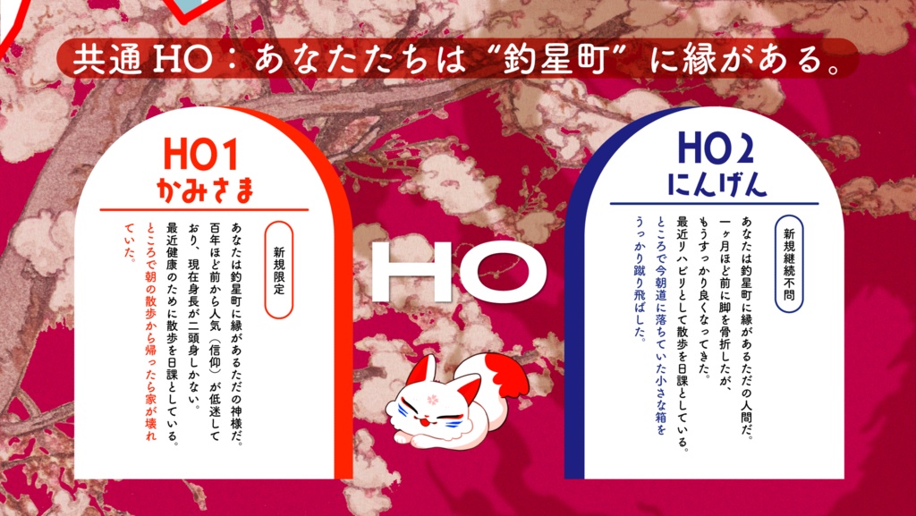 CoC『星飛ぶカカ』SPLL:E197534