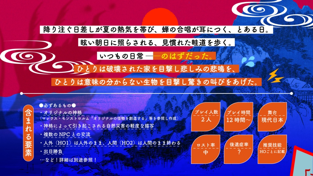 CoC『星飛ぶカカ』SPLL:E197534