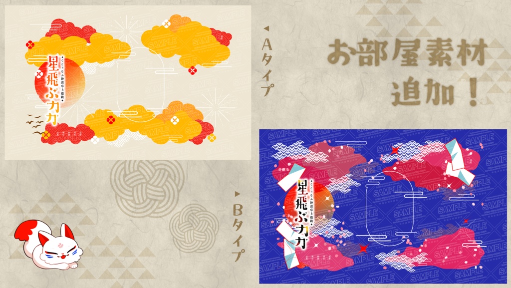 CoC『星飛ぶカカ』SPLL:E197534