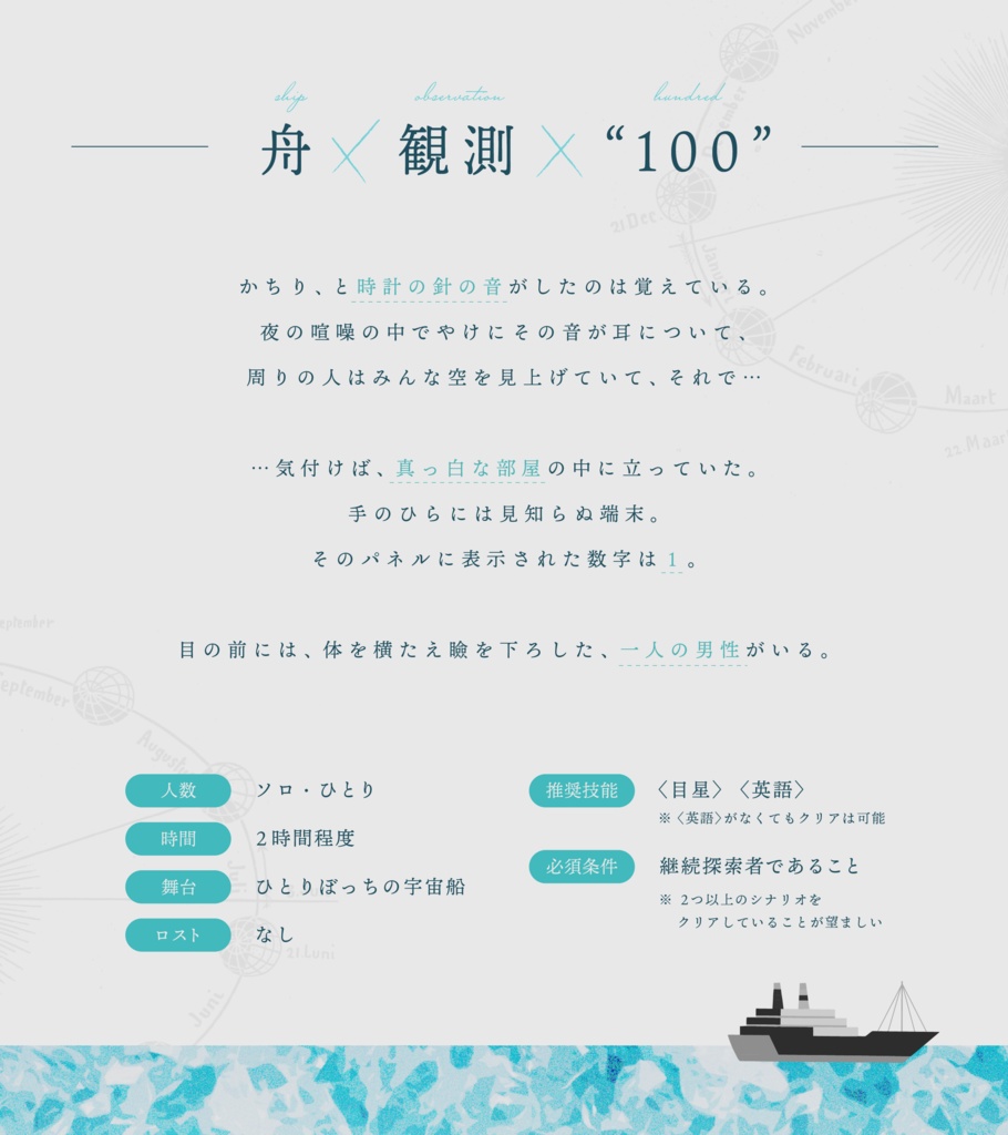 CoC『エマと彗星の巣』SPLL:E193850