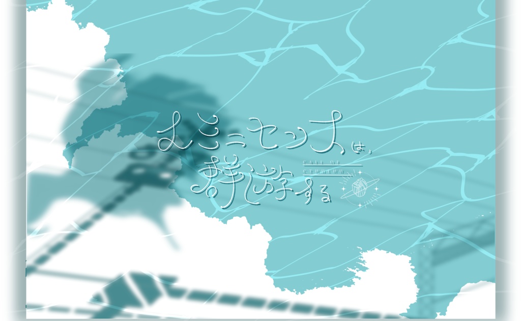 【書籍|CoCシナリオアンソロジー】藍銅鉱に君の静脈をみる