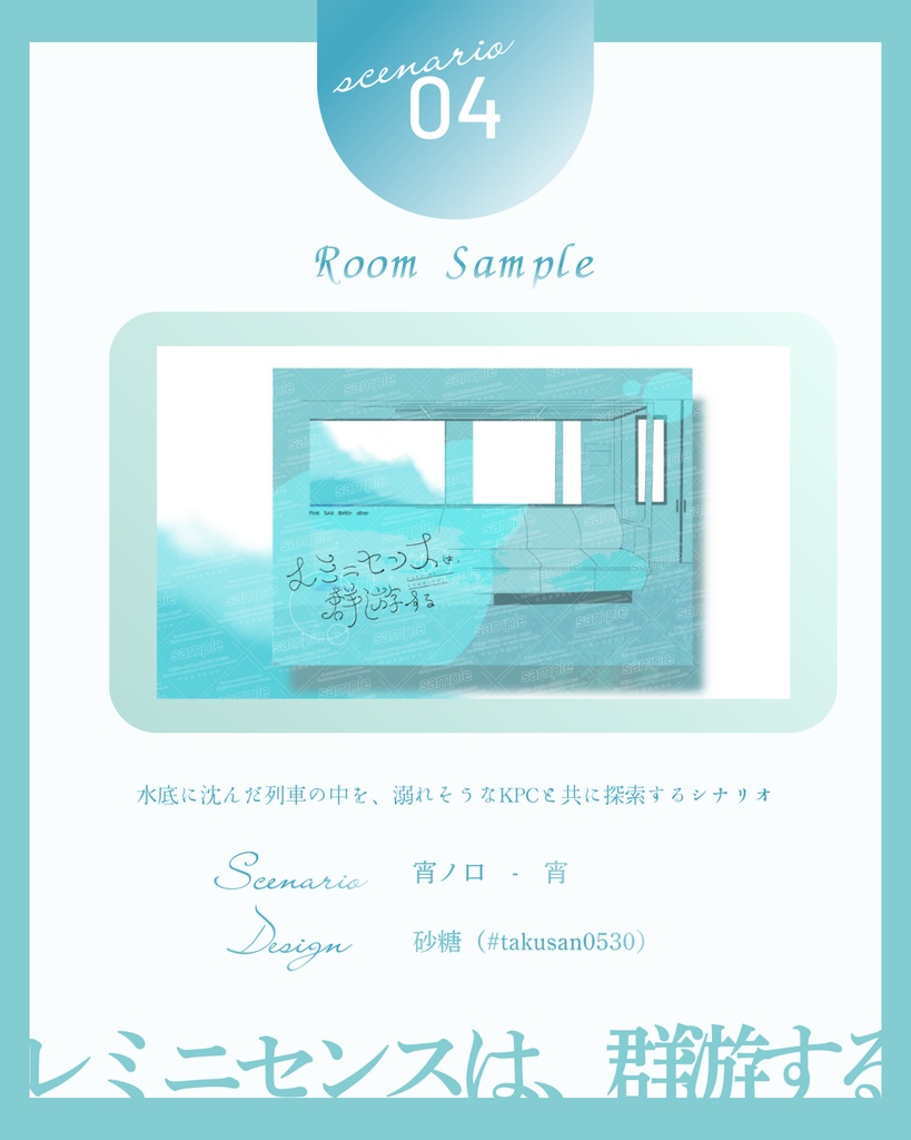 【書籍|CoCシナリオアンソロジー】藍銅鉱に君の静脈をみる