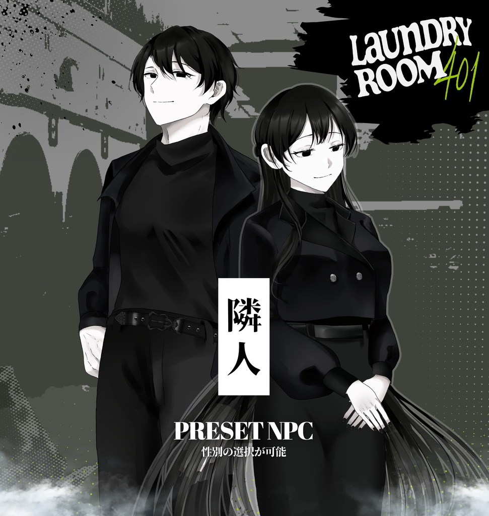 CoC『LAUNDRY ROOM 401』SPLL:E189238