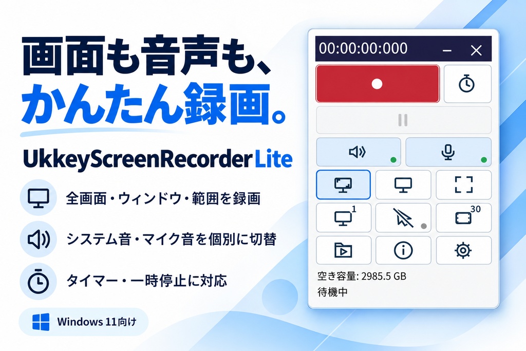 UkkeyScreenRecorderLite