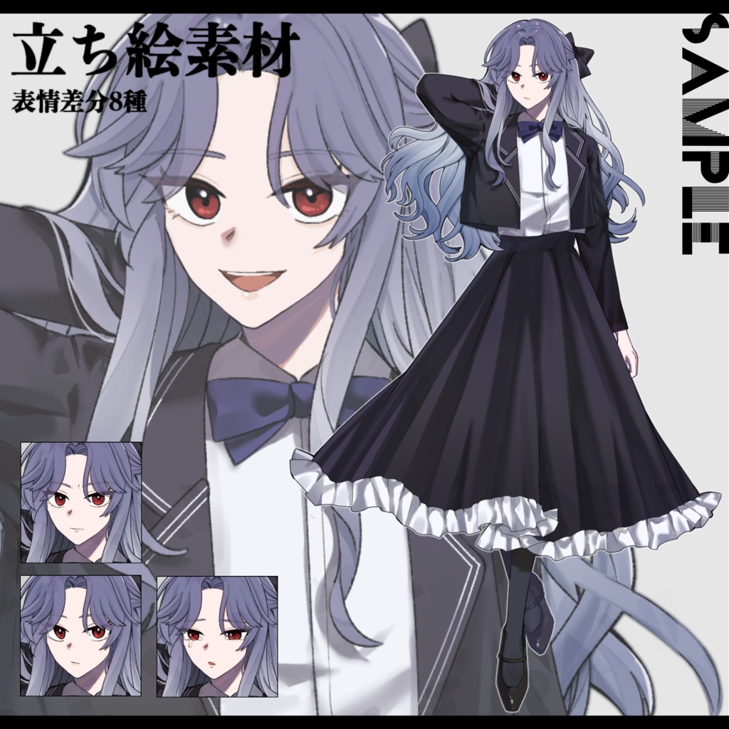 【表情差分8種】立ち絵素材01_女生徒