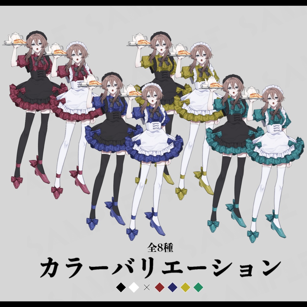 【無料版有】立ち絵素材02_メイド【色差分8種】