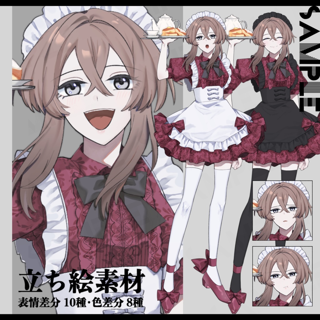 【無料版有】立ち絵素材02_メイド【色差分8種】