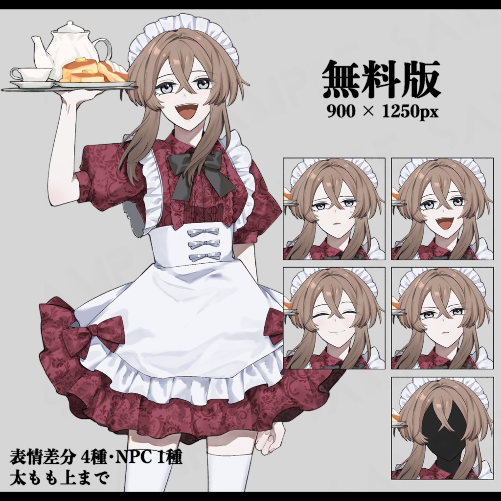 【無料版有】立ち絵素材02_メイド【色差分8種】