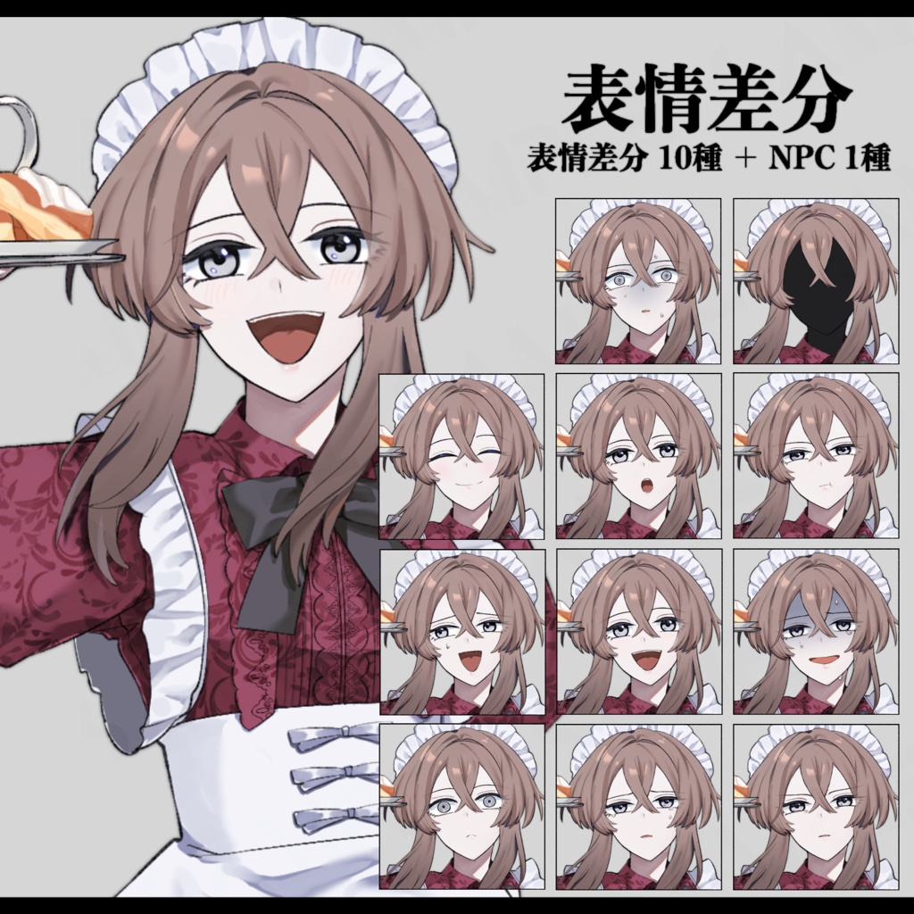 【無料版有】立ち絵素材02_メイド【色差分8種】