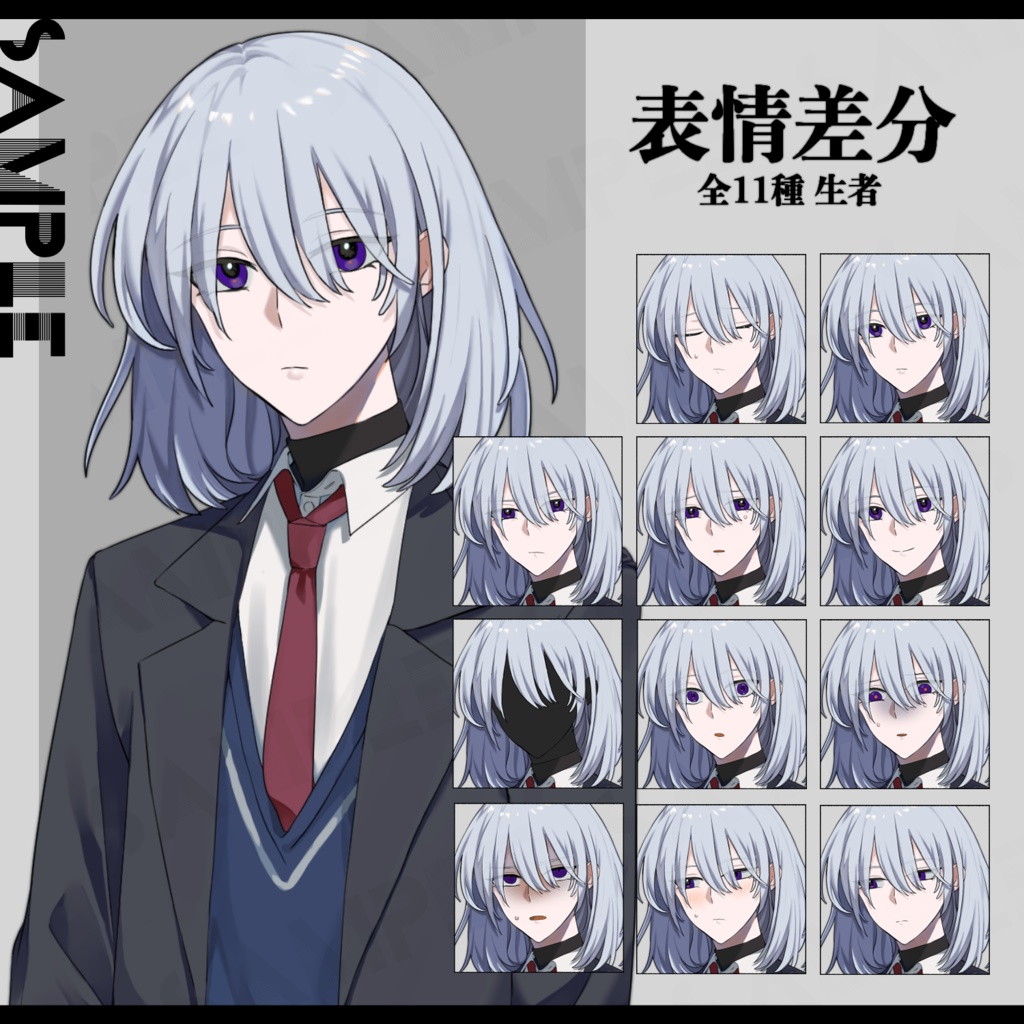 【幽霊差分有】立ち絵素材03_男子学生【表情差分11種類】