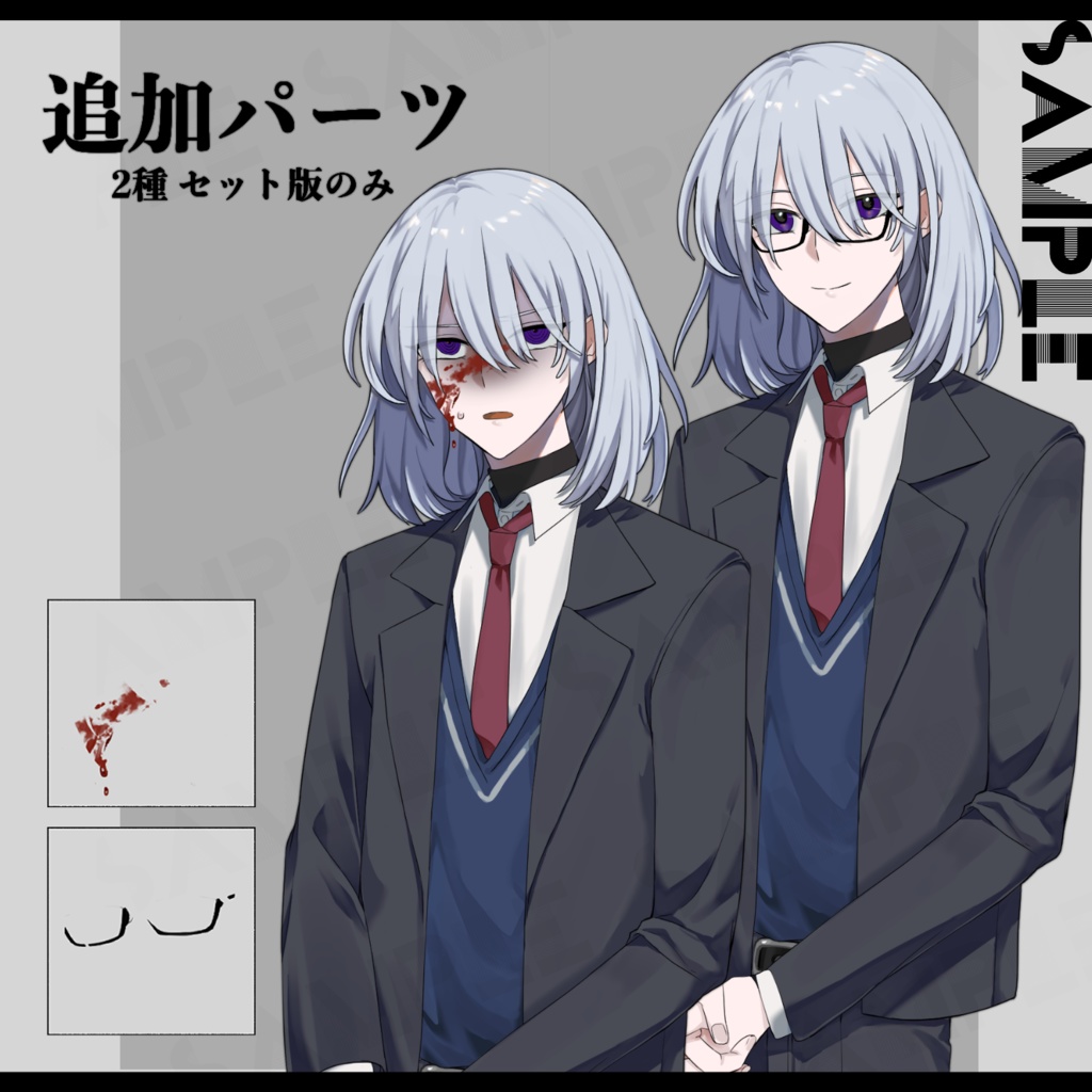 【幽霊差分有】立ち絵素材03_男子学生【表情差分11種類】