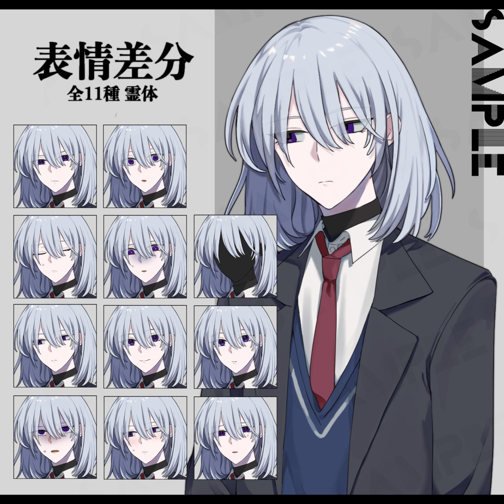 【幽霊差分有】立ち絵素材03_男子学生【表情差分11種類】