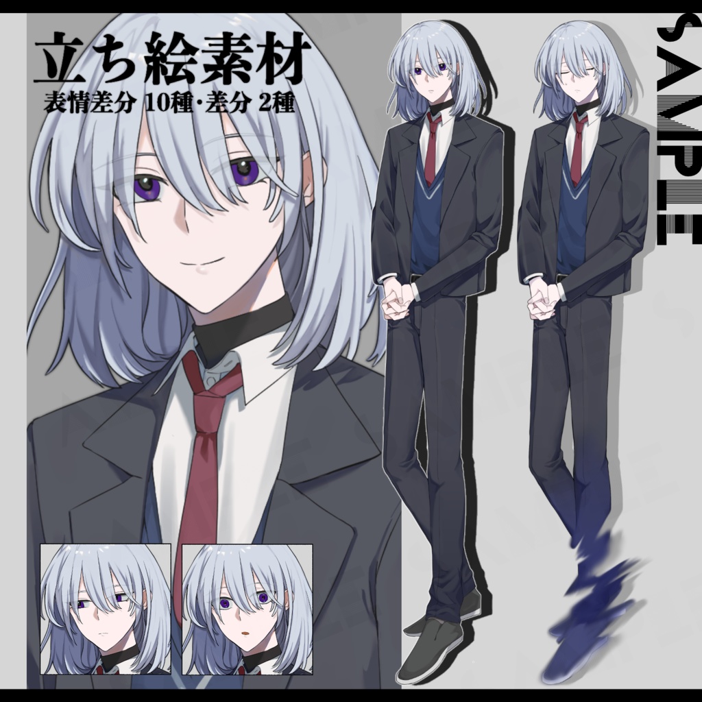 【幽霊差分有】立ち絵素材03_男子学生【表情差分11種類】