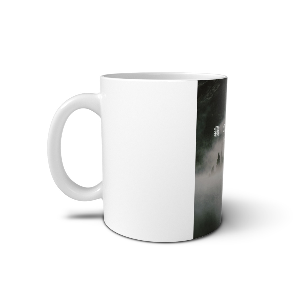 霧の中の王国 Mug