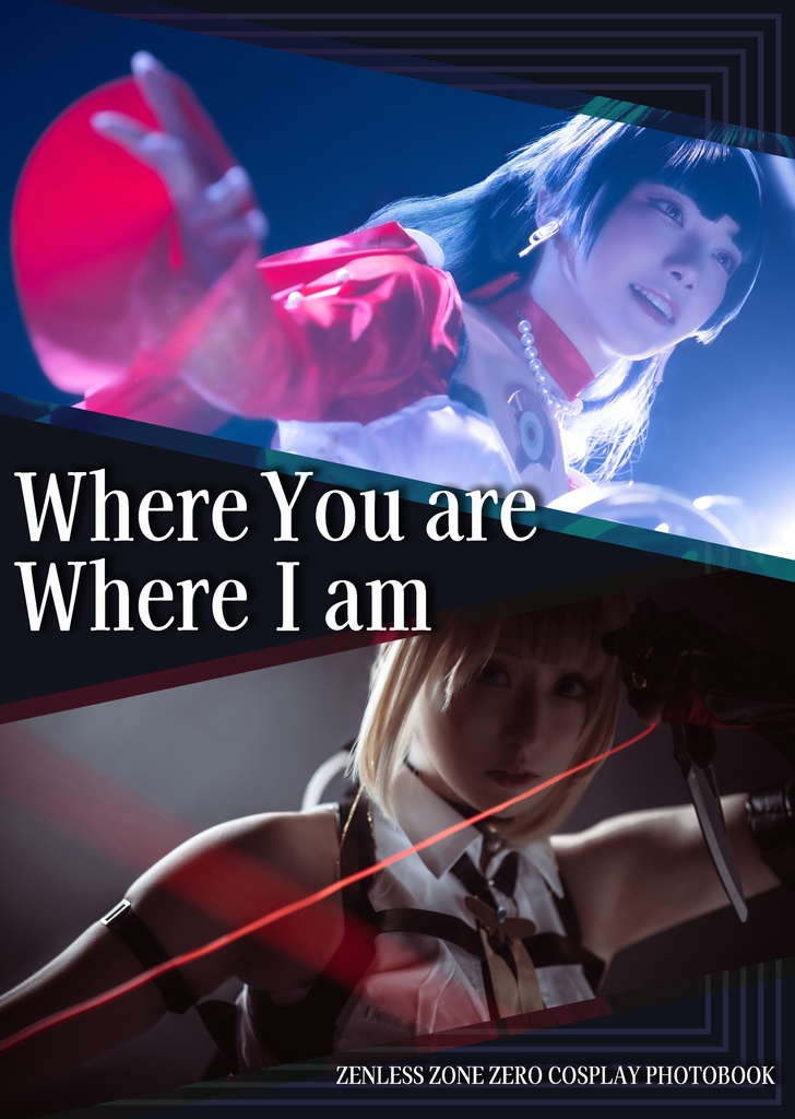 【C106新刊】Where You are Where I am