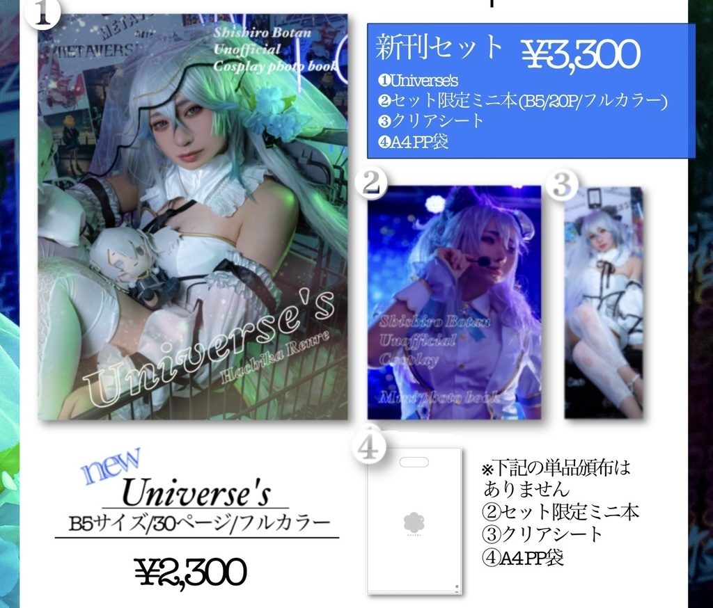 C104新刊セット