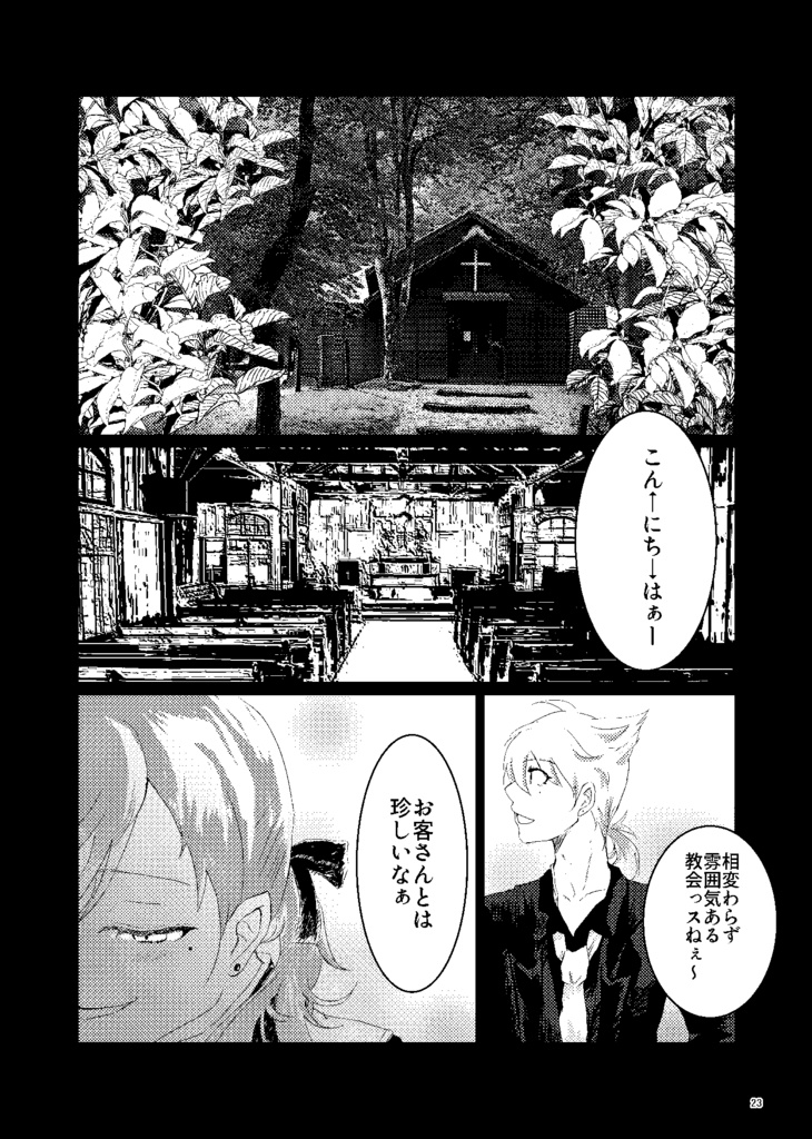 2023/7/30『熱烈歓迎!ハッピートリガー!!』