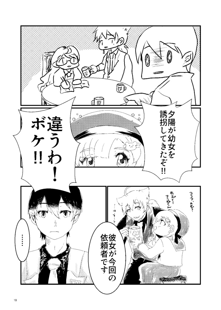 2023/7/30『熱烈歓迎!ハッピートリガー!!』