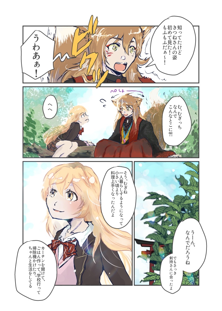 2023/11/24『おんなじ星の僕たちより。』