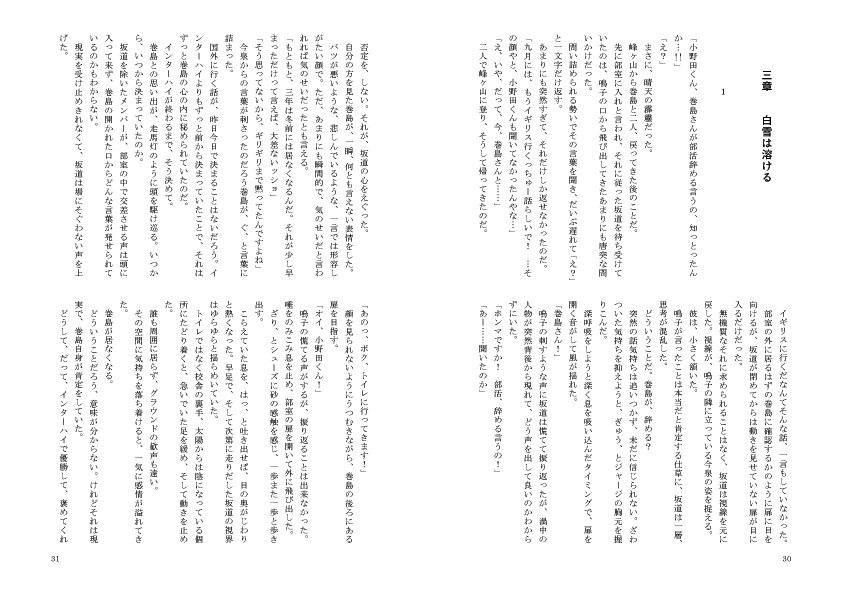 【巻坂】空に学ぶ