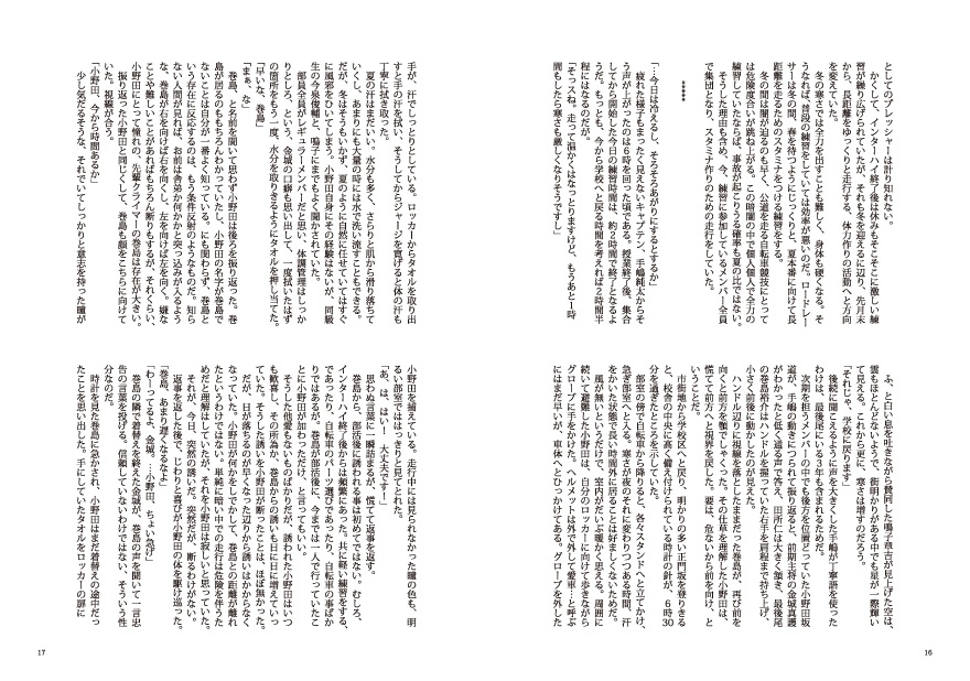 【巻坂】I fall in love with winter