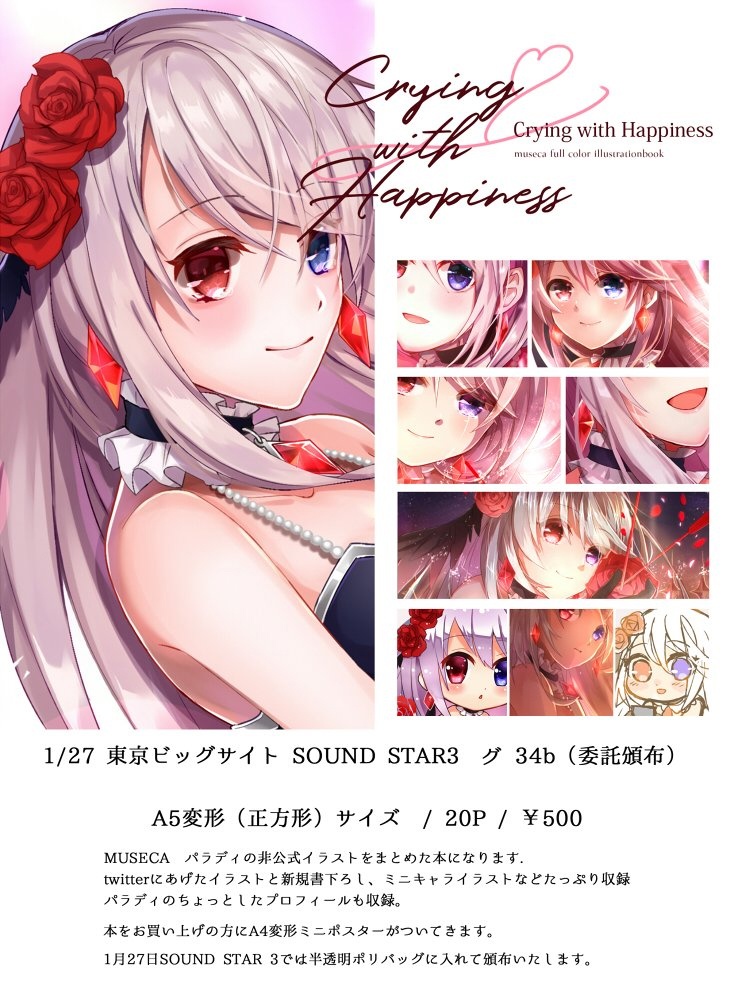 Crying with Happiness