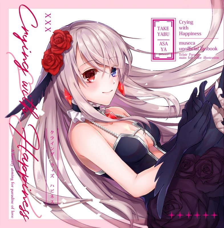  Crying with Happiness