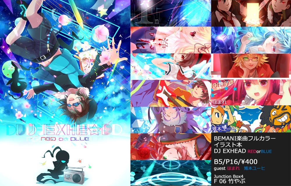 DJ EXHEAD red or blue