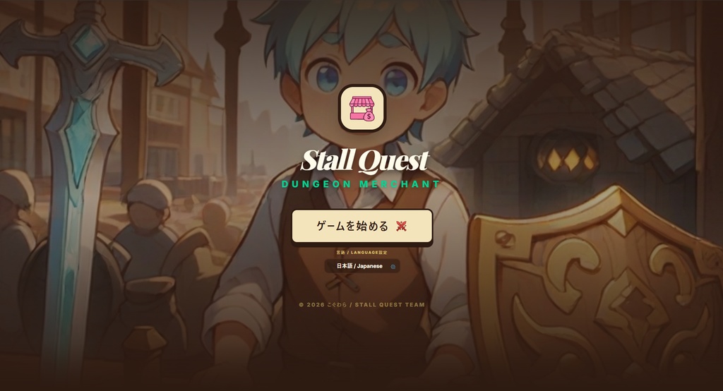 Stall Quest