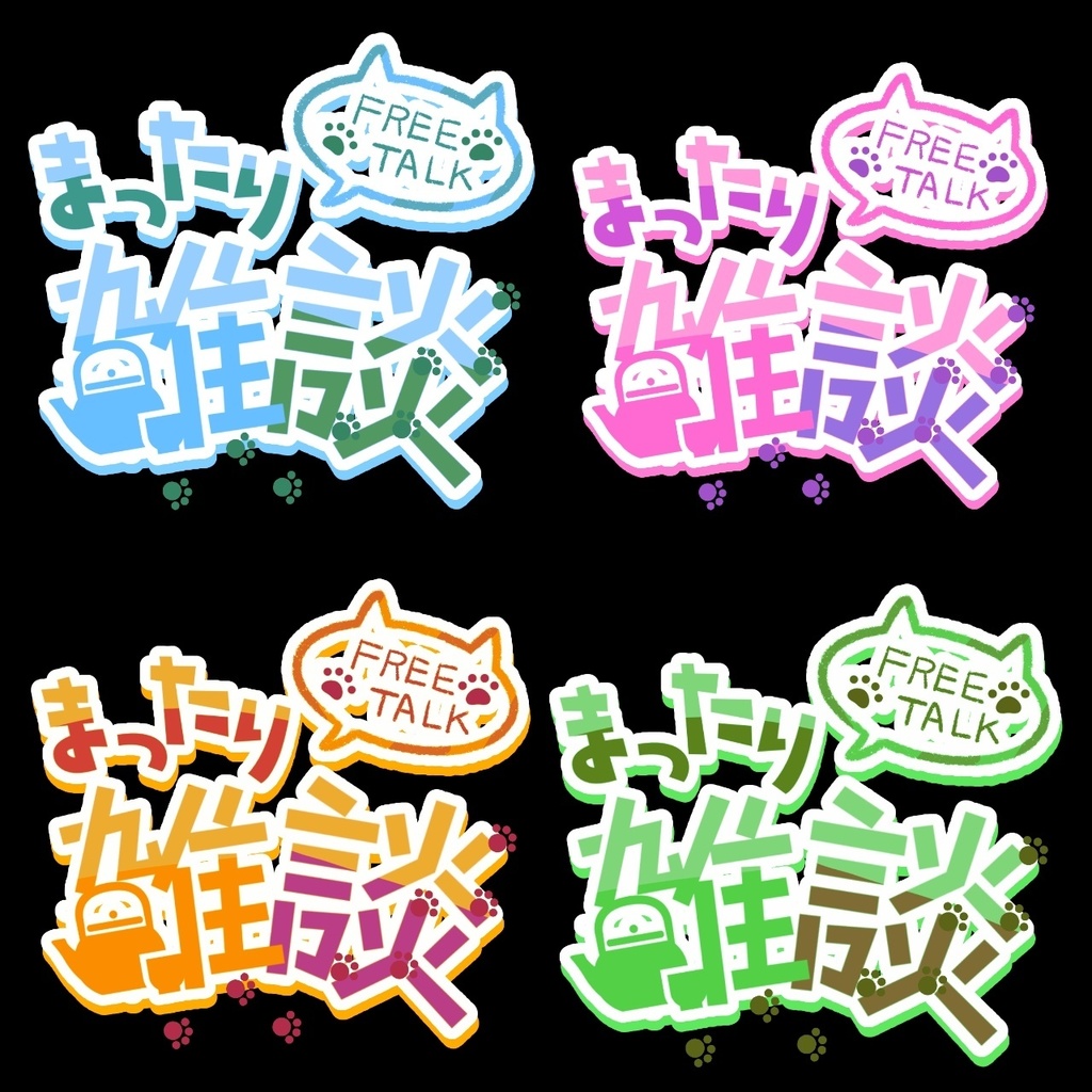 雑談ロゴ