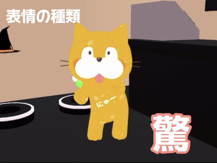 ペロ猫【 yellow×にゃー】