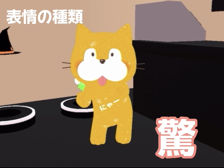 ペロ猫【END of Food collabo】vrmアバター